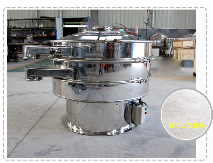 聚乙二醇振動(dòng)篩 聚乙二醇振動(dòng)篩