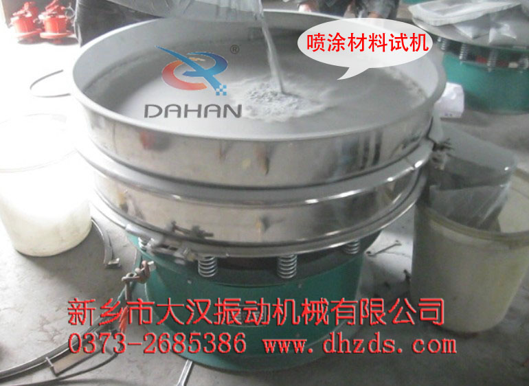 噴涂粉末振動篩 噴涂粉末振動篩