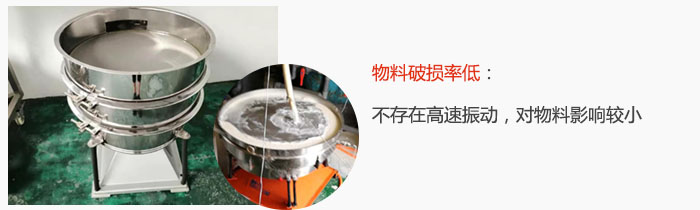 搖擺篩物料破損率低:不存在高速振動(dòng),對(duì)物料影響較小。