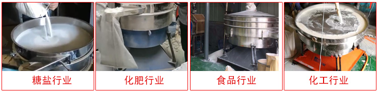 圓形搖擺篩適用物料：石英砂，面粉，涂料，硅砂，莫來砂等。