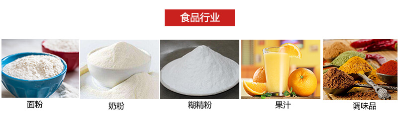 氣流篩粉機(jī)多用于粉狀物體的篩分。