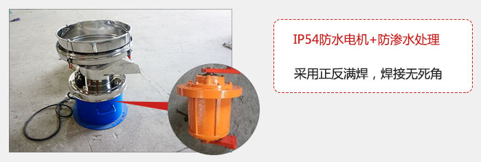 該電機采用了防滲水的處理，保證振動電機能夠安全使用。
