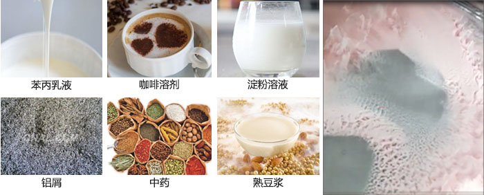 主要用于：苯丙乳液，咖啡溶劑，淀粉溶液，鋁屑，中藥等。