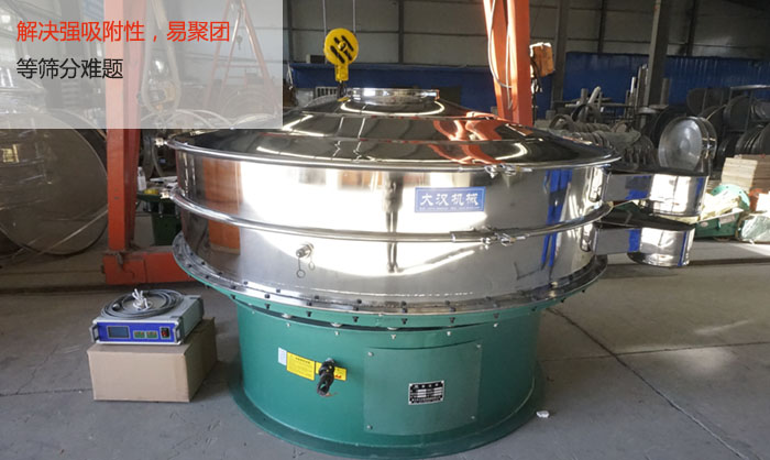 超音波振動篩能解決強吸附性，易聚團的篩分難題