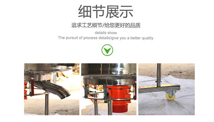 高頻振動篩的出料口，振動電機，移動裝置等細節展示圖
