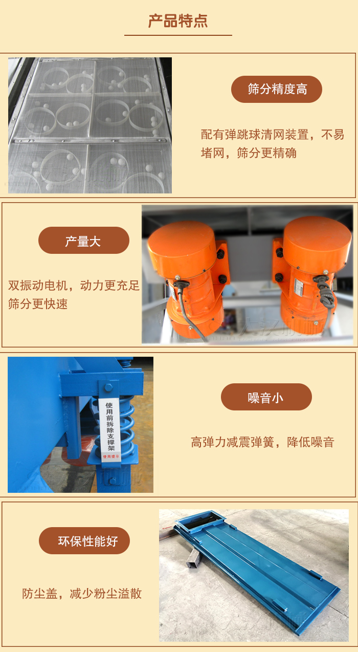 525直線振動篩特點 525直線振動篩特點