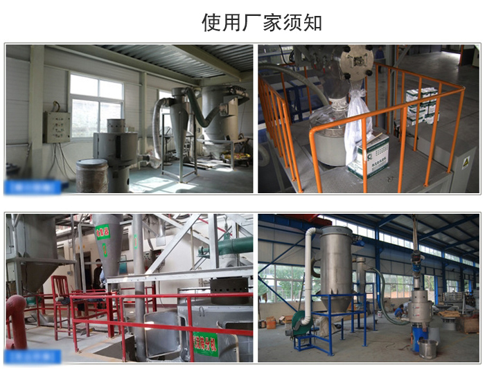 氣流篩粉機篩分場地：面粉篩分廠，化工原料篩分，橡膠材質(zhì)篩分等。