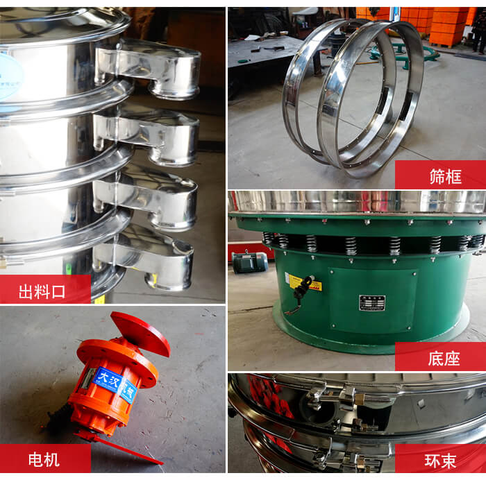 1000不銹鋼振動(dòng)篩出料口,底座,電機(jī),束環(huán)等細(xì)節(jié)展示